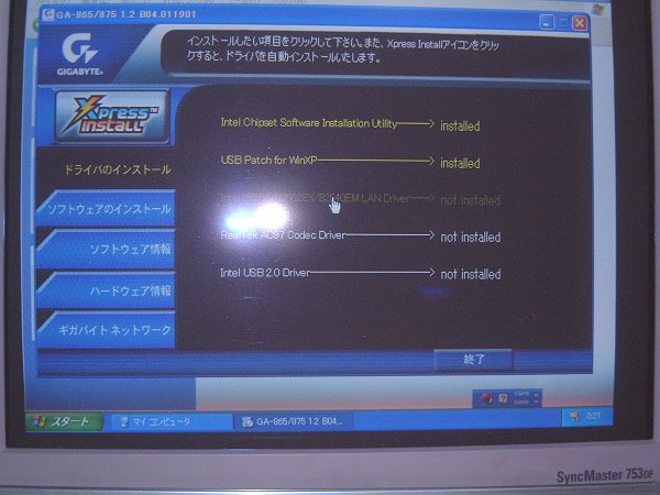 [写真：OSとドライバのインストール]