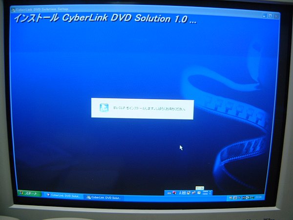[写真：各種ソフトウェアのインストールを実行中。]